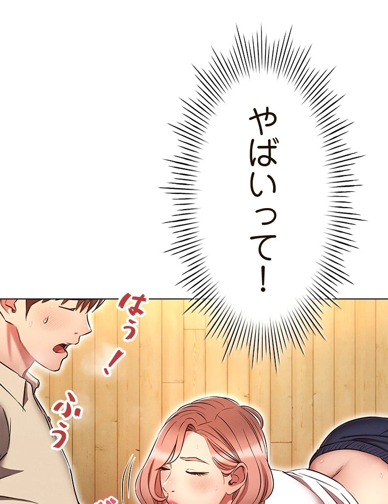 やり直し新卒は今度こそキミを救いたい!? - Page 35